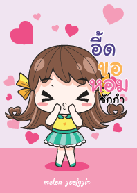 อี้ด เมล่อน ยัยบ๊องแต่ก็น่ารัก_N V07