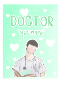 หมอชาย1-สีเขียว