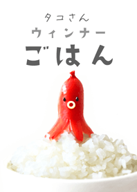 Octopus  sausage rice