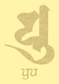 BONJI [yu] Custard Yellow (0224