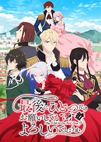 TVアニメ『さいひと』