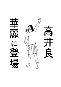 TAKAIRA DAYO no.8872