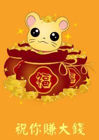 ขอให้คุณหาเงินได้มากมาย