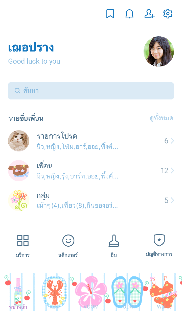 ลายที่ 1
