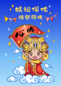Mazu blessing - victory