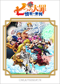 TVアニメ「七つの大罪 憤怒の審判」 Vol.3