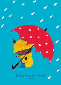 くまのがっこう「雨の日のジャッキー」