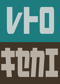 Brown green : Retro theme