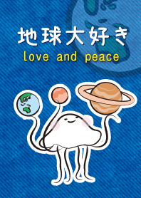 地球大好き love and peace