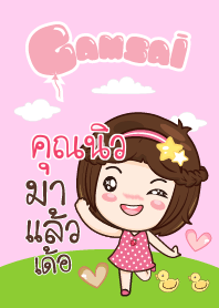 คุณนิว สาวน้อยแก้มใส_E V.02