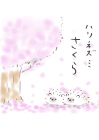 Simple hedgehog Sakura Theme.