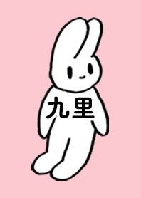 KURI by nekorock no.8246