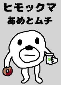 white bear Himokkuma (spicy)
