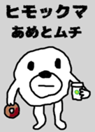 White Bear Himokkuma Spicy Line Theme Line Store White Bear Himokkuma Spicy Line Theme Line Store