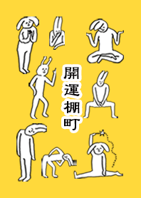 TANAMACHI by uchuujin no.7173