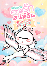 ต่ายไฮเปอร์ : ความรัก เสน่ห์ล้น
