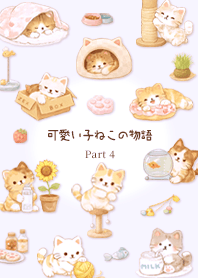 パープル　可愛い子猫の物語 Part 4
