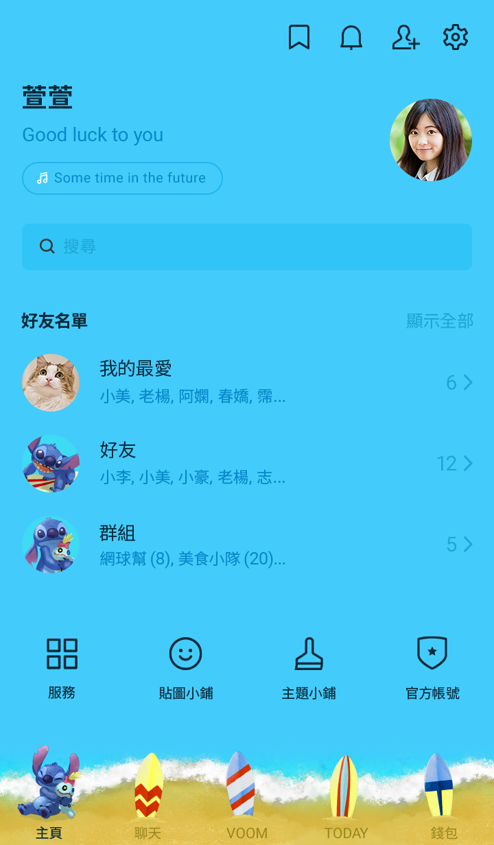 史迪奇（盛夏海洋） 預覽 4