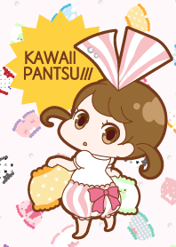 かわいいぱんつ！！！