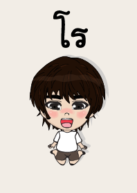 my name is ro (sawasdee)