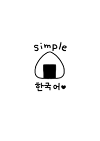 Simple Korean13