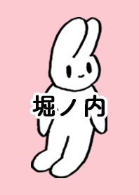 HORINOUCHI by nekorock no.9415