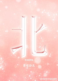 Kanji NORTH