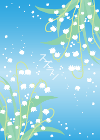 Lily of the valley.joc