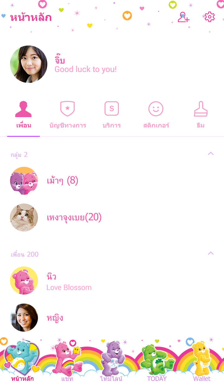 แคร์แบร์ 1