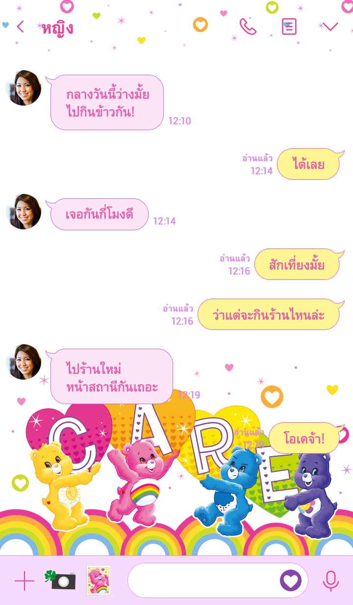แคร์แบร์ 3