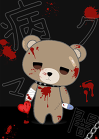 病みクマ♥地雷系メンヘラなクマ
