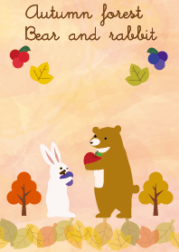 秋の森のクマさんとウサギ