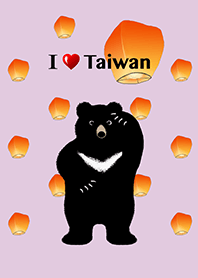 我愛台灣 ❤︎ 黑熊與天燈. 8 修訂
