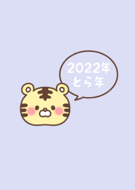 2022 Happy New Year. Tiger. 7