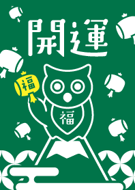 打ち出の小槌/フクロウ/森