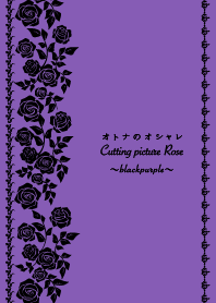 オトナのオシャレ Cutting picture Rose bp