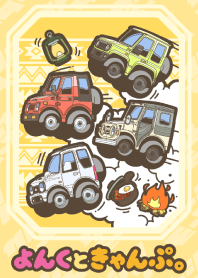 よんくときゃんぷ。