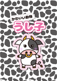 かわいい動物 うし子【牛柄】