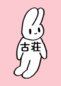 FURUSHOU by nekorock no.8771