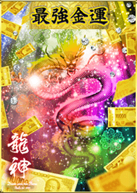 Rainbow Dragon God and Diamond Money*