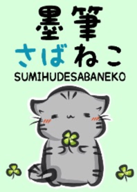 "kanji" silver tabby cat (From Japan)