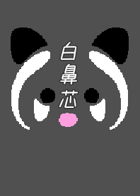 夜道にハクビシン