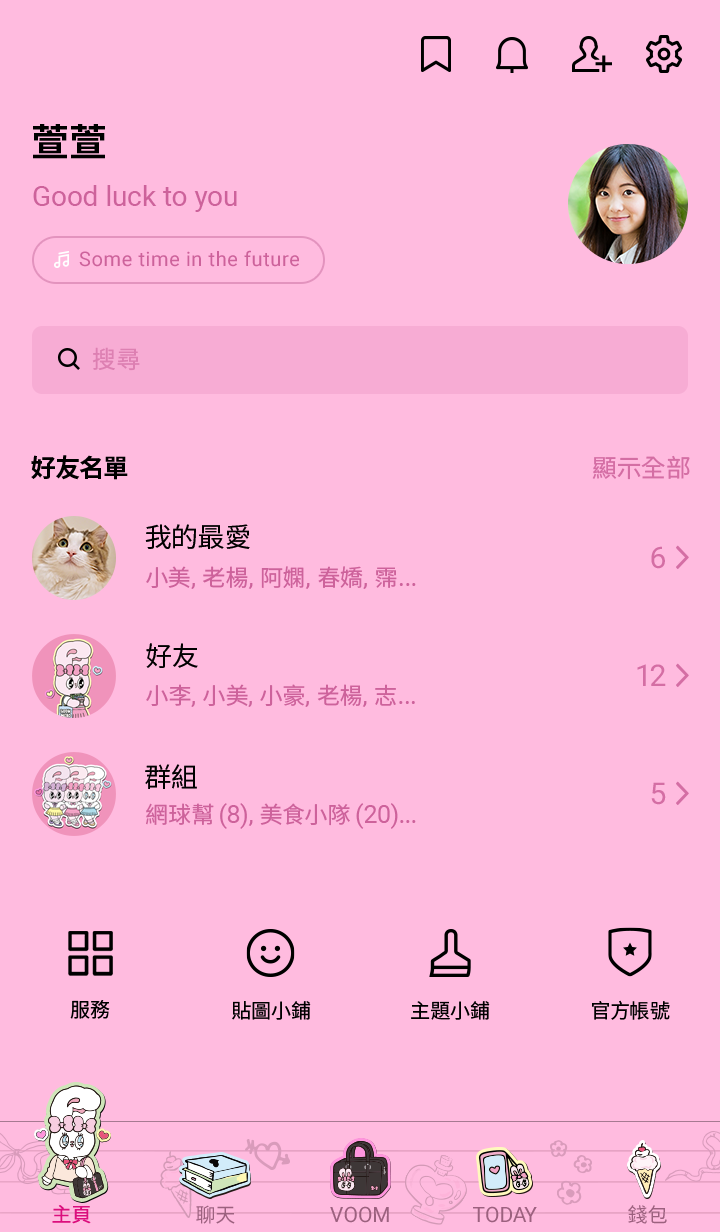 艾絲樂小兔 雀躍的校園生活 預覽 4