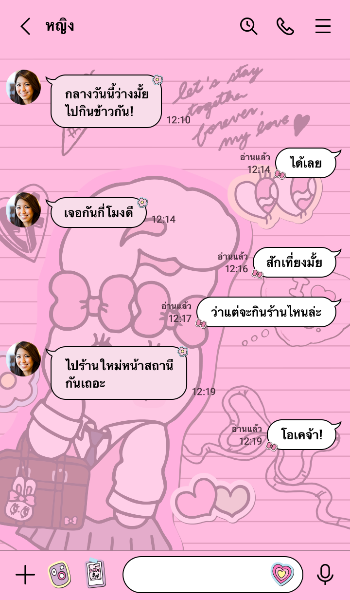 Esther Bunny ชีวิตนักเรียน รูปที่ 1