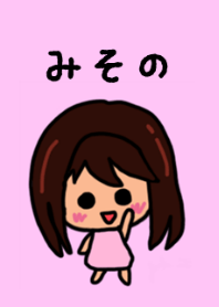 Misono's theme by BuuBuu 2020