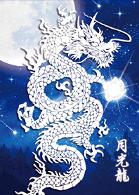 Bring good luck Dragon of the Moonlight