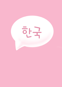 한국♡韓国語着せ替え