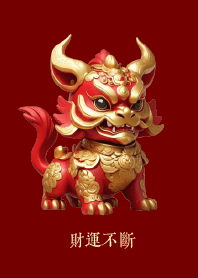 [財運不斷]