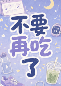 Pink Stop Eating 16