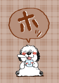 ホッとひと息